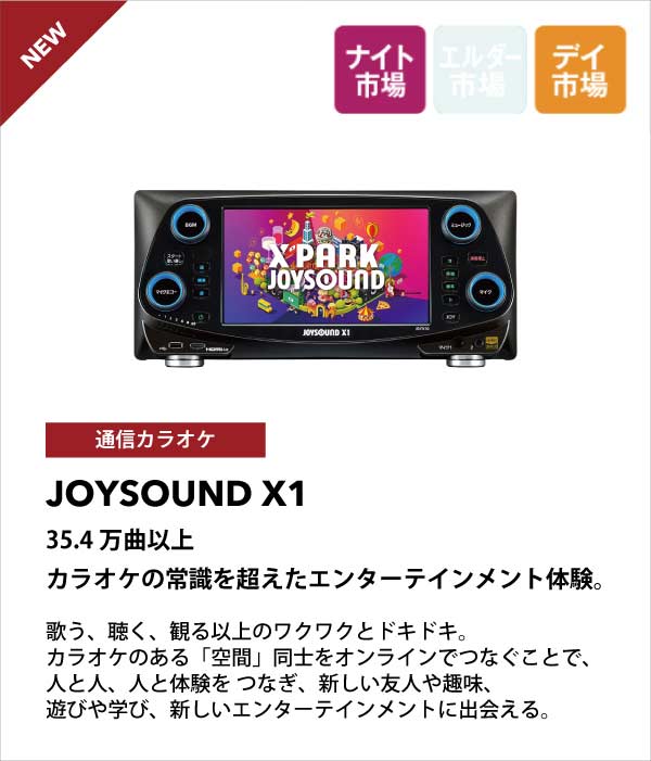 JOYSOUND js-fx10